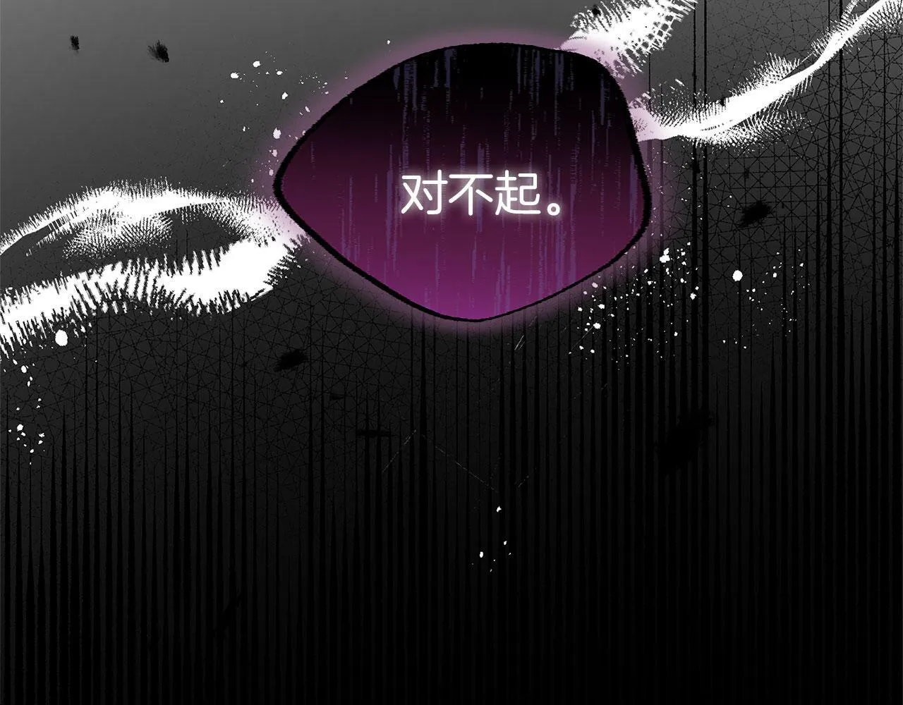 第19话 初恋 第42页