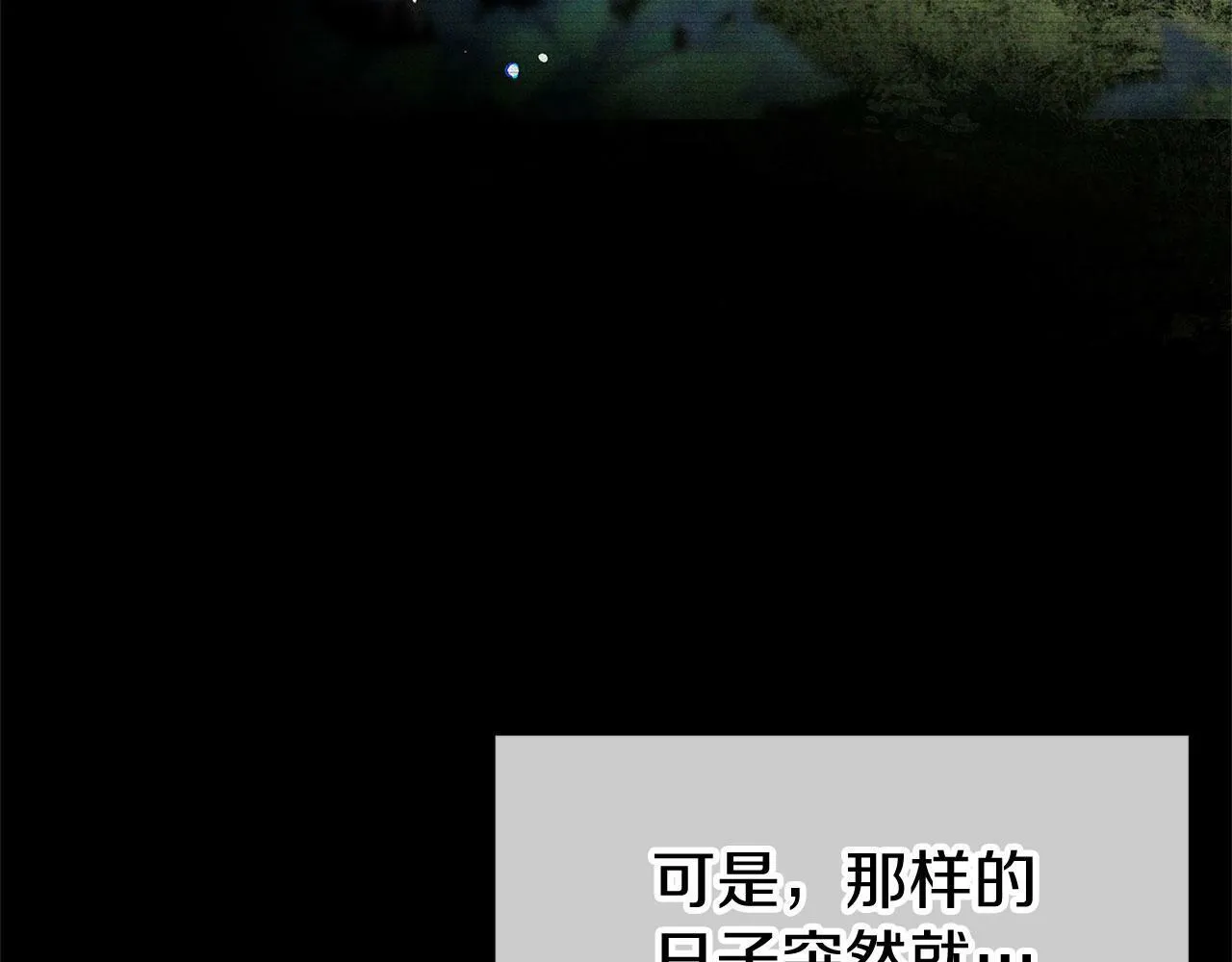 第19话 初恋 第48页