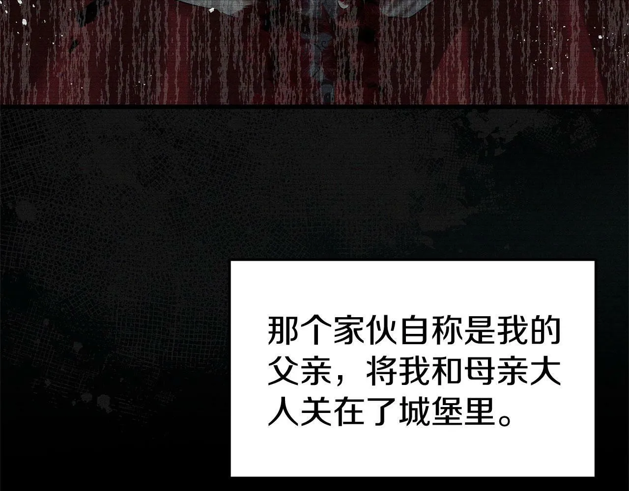 第19话 初恋 第54页