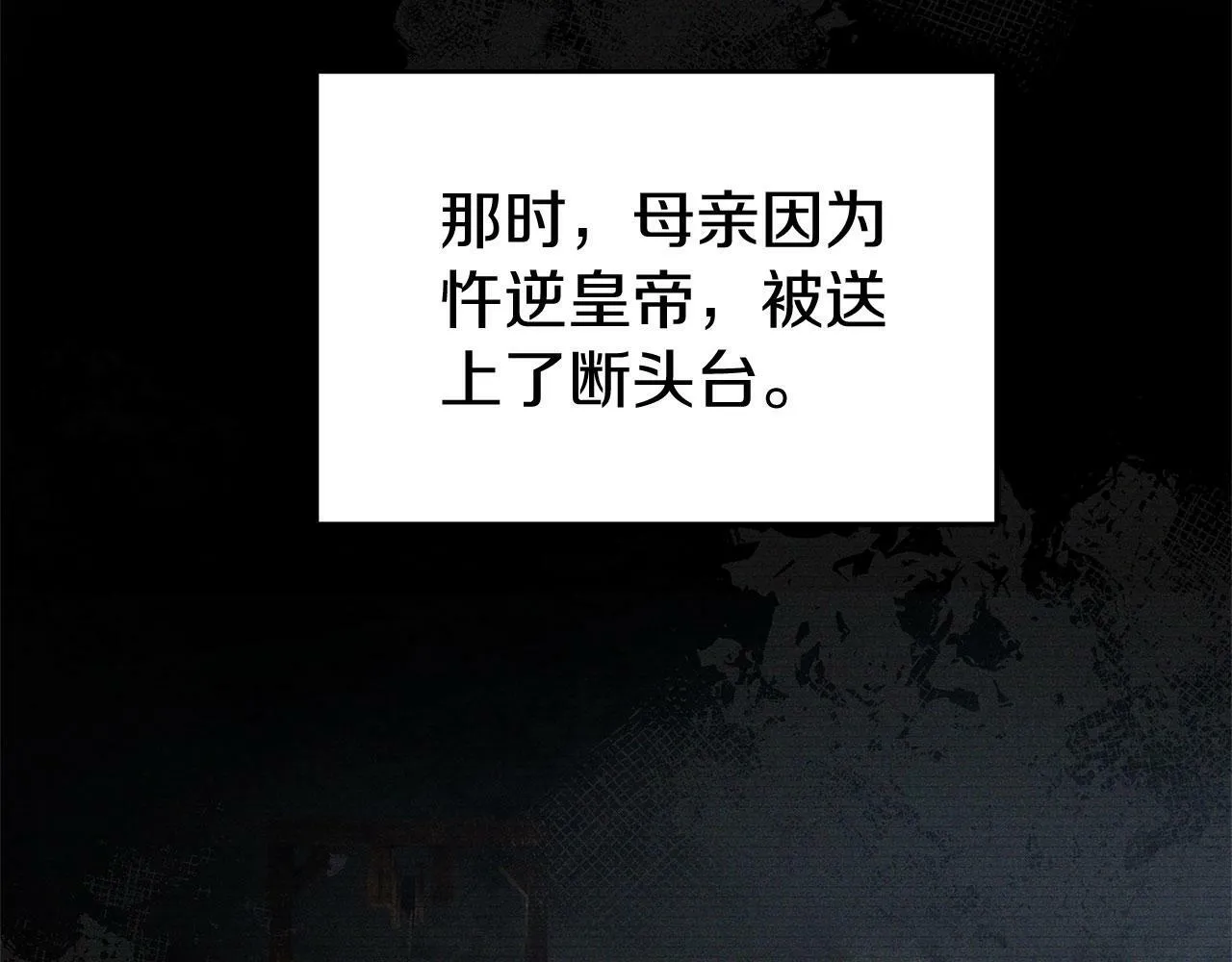 第19话 初恋 第57页
