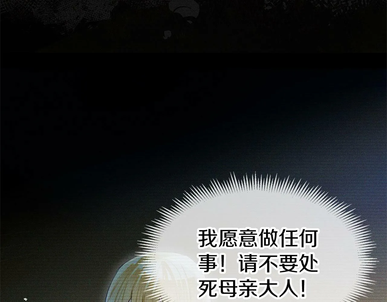第19话 初恋 第59页