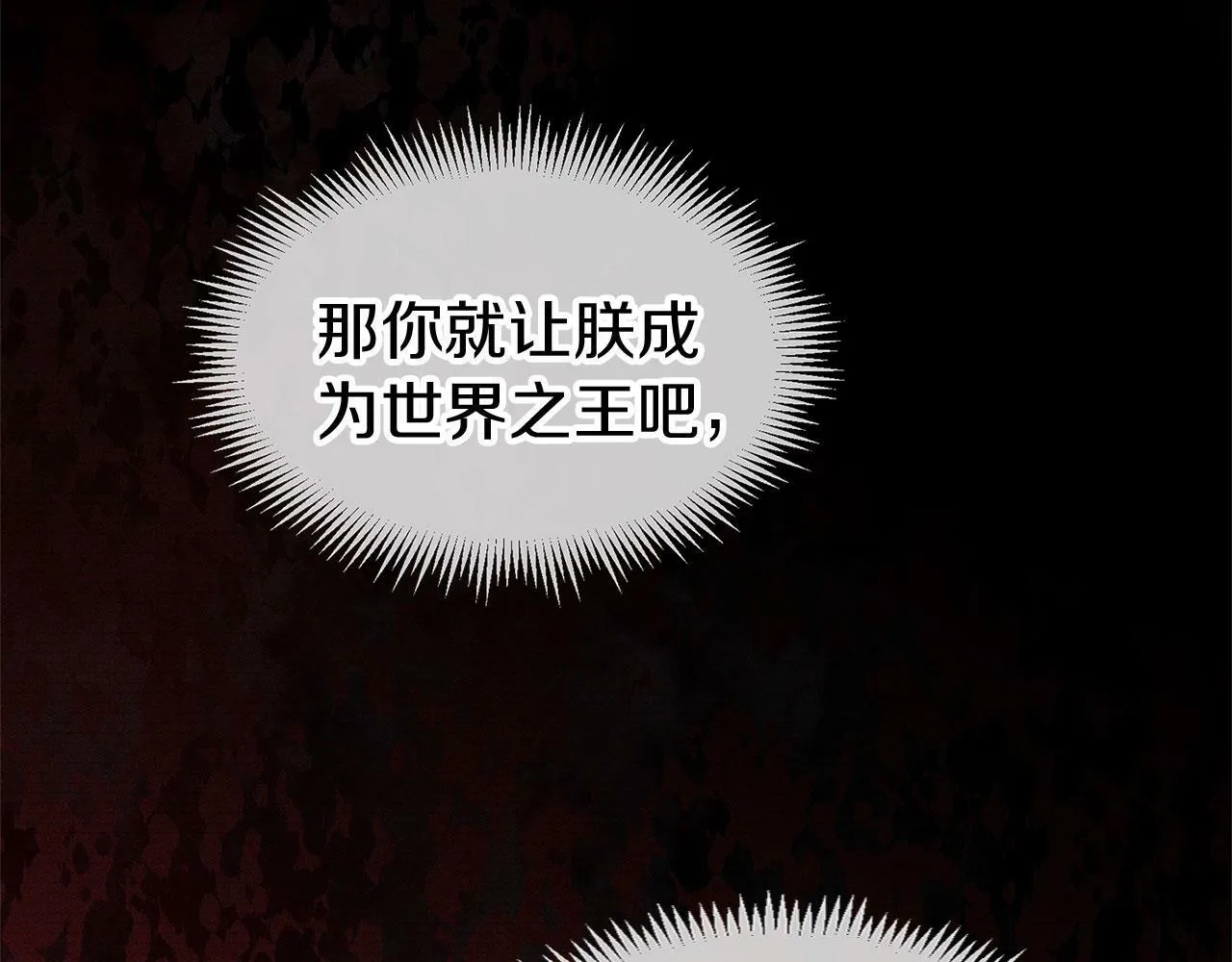 第19话 初恋 第63页