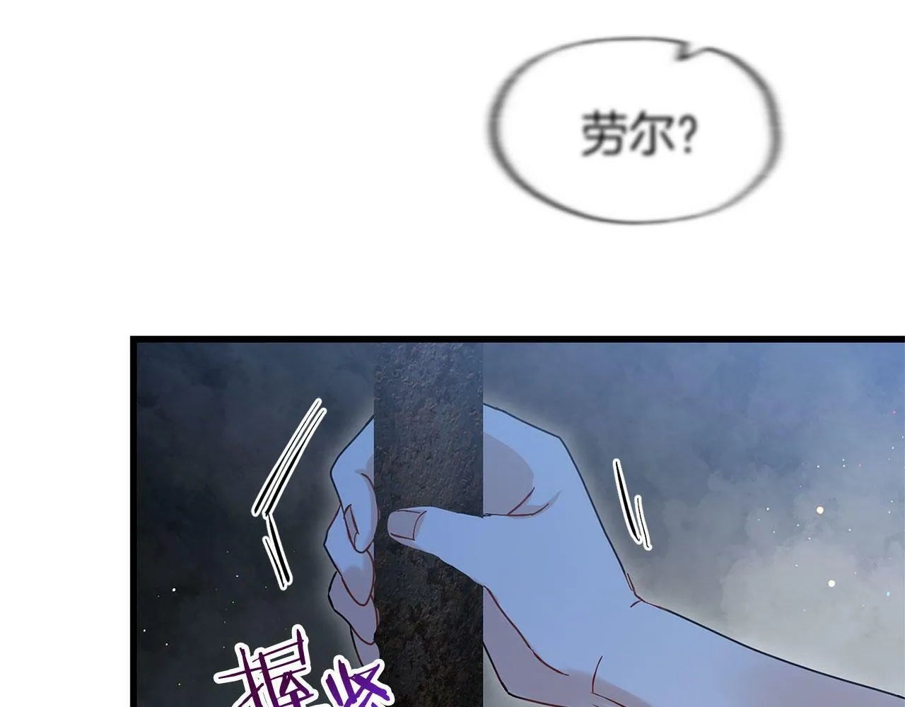 第19话 初恋 第71页
