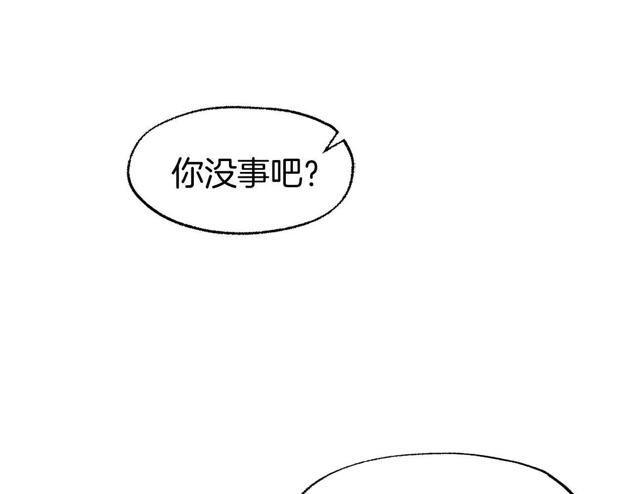 第19话 初恋 第75页