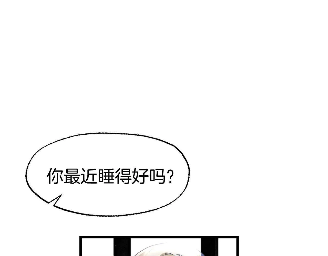 第19话 初恋 第77页