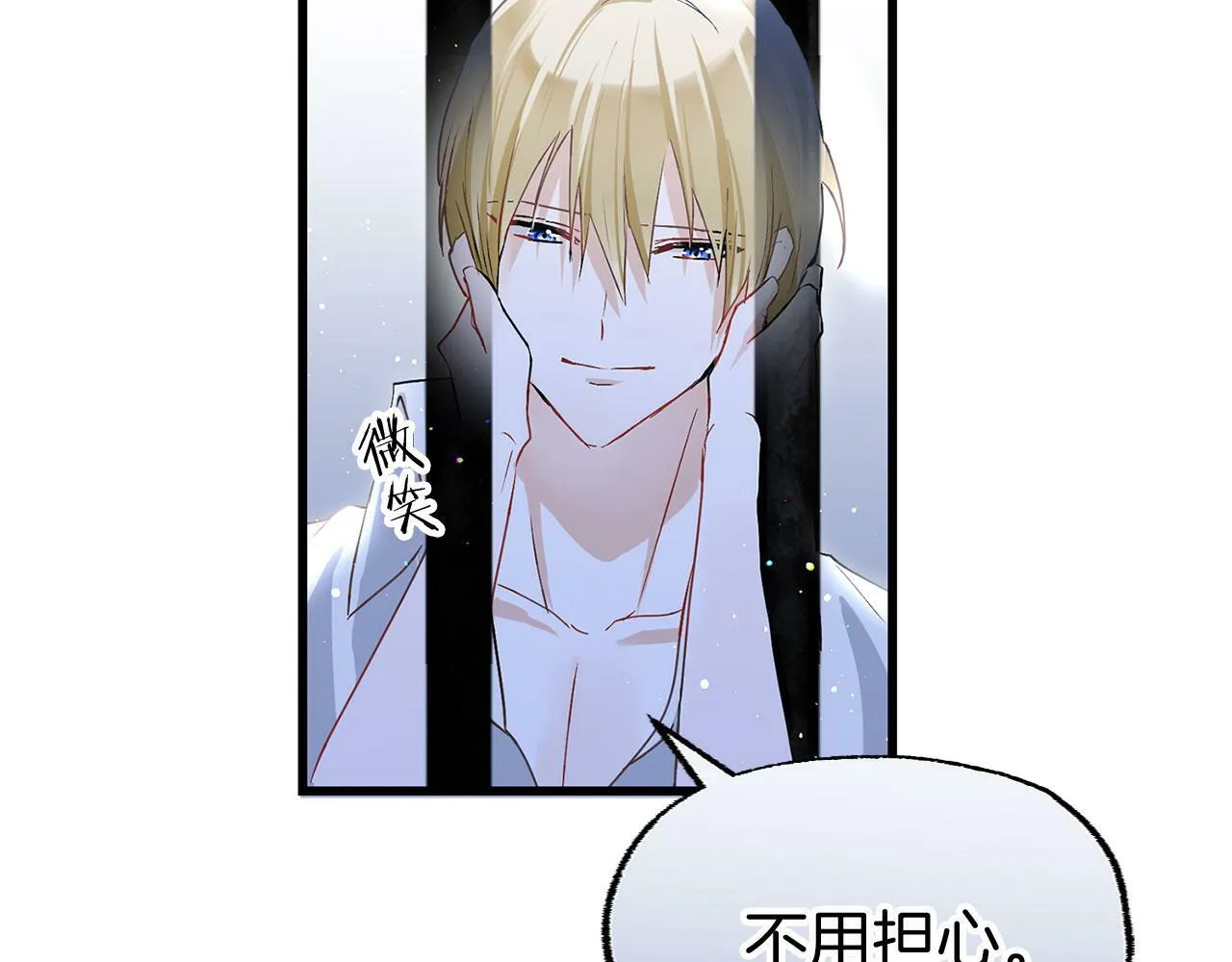 第19话 初恋 第78页