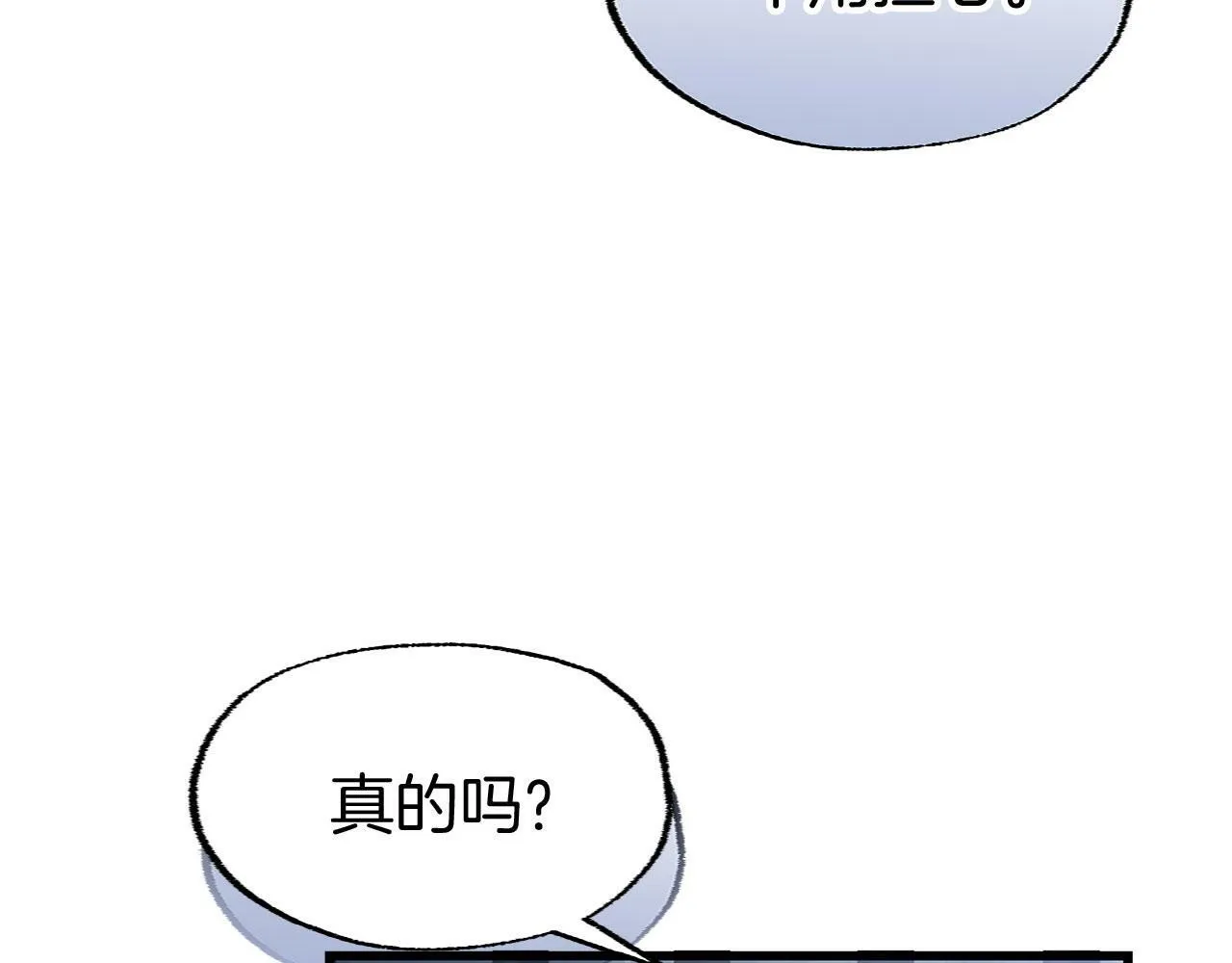 第19话 初恋 第79页