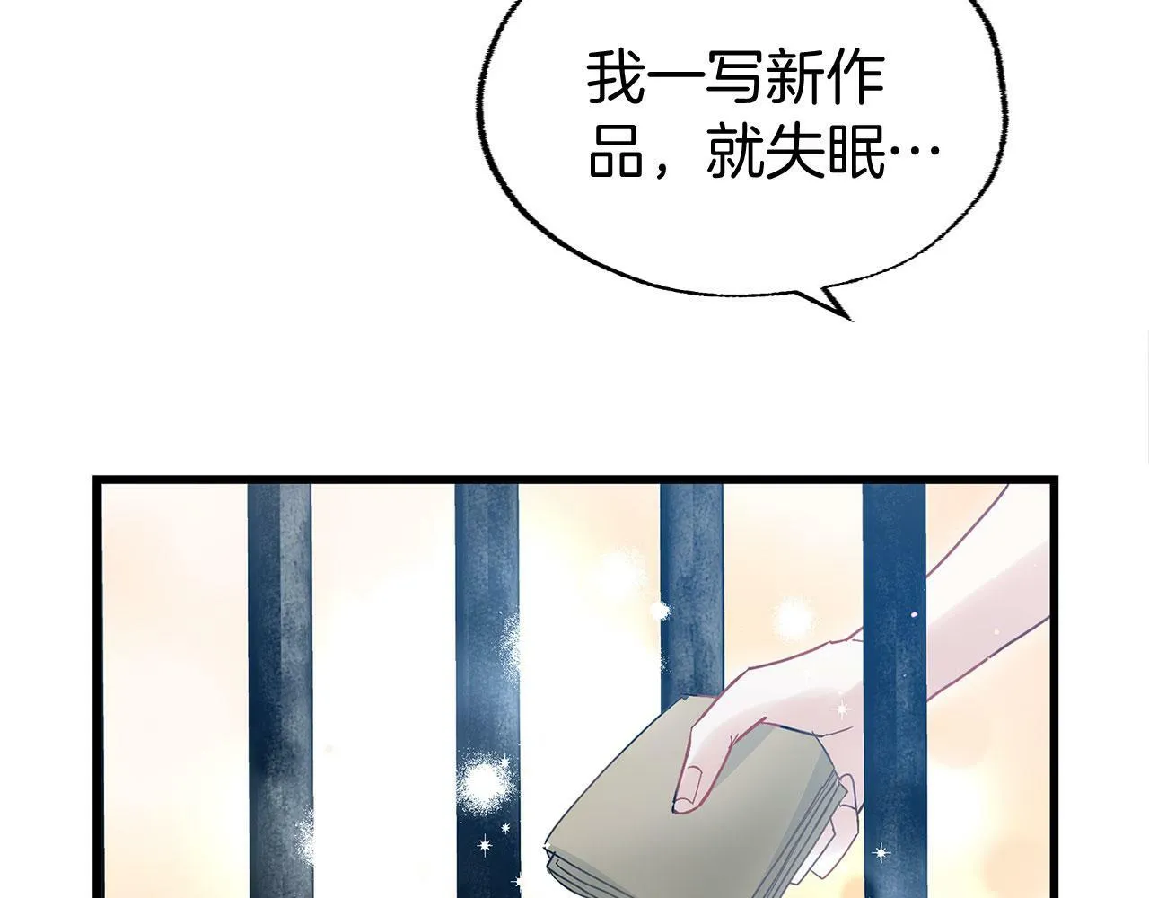 第19话 初恋 第83页