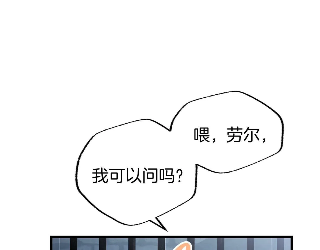 第19话 初恋 第90页