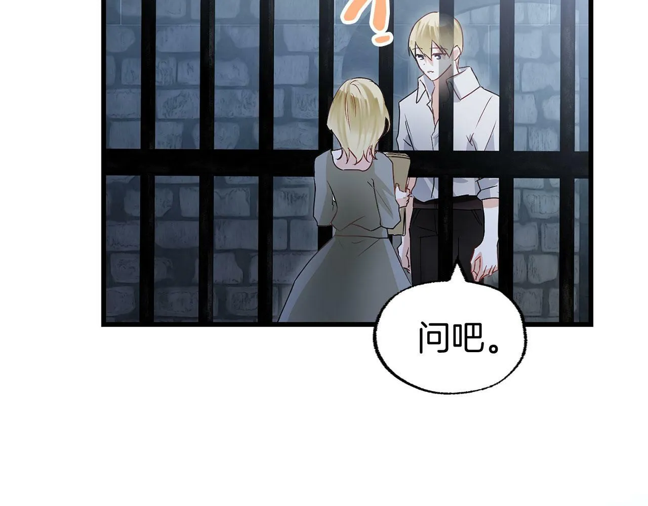 第19话 初恋 第91页