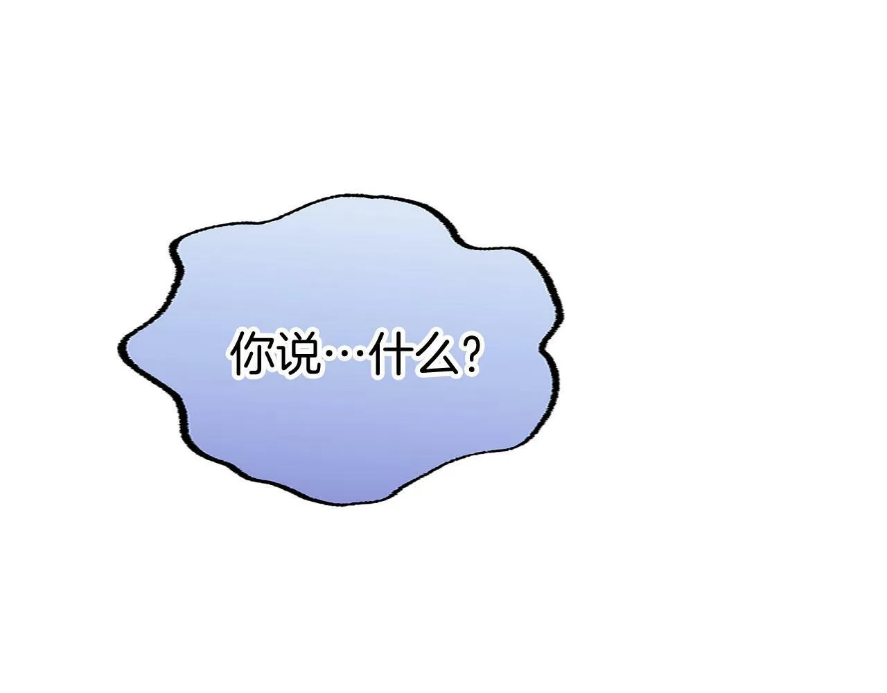 第19话 初恋 第96页