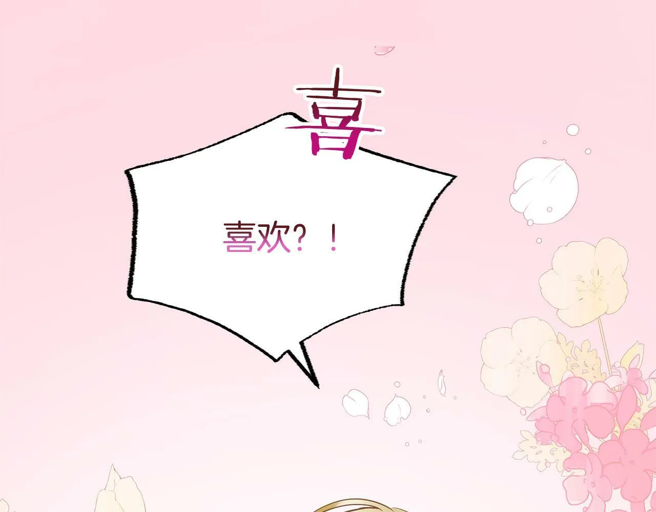 第19话 初恋 第101页