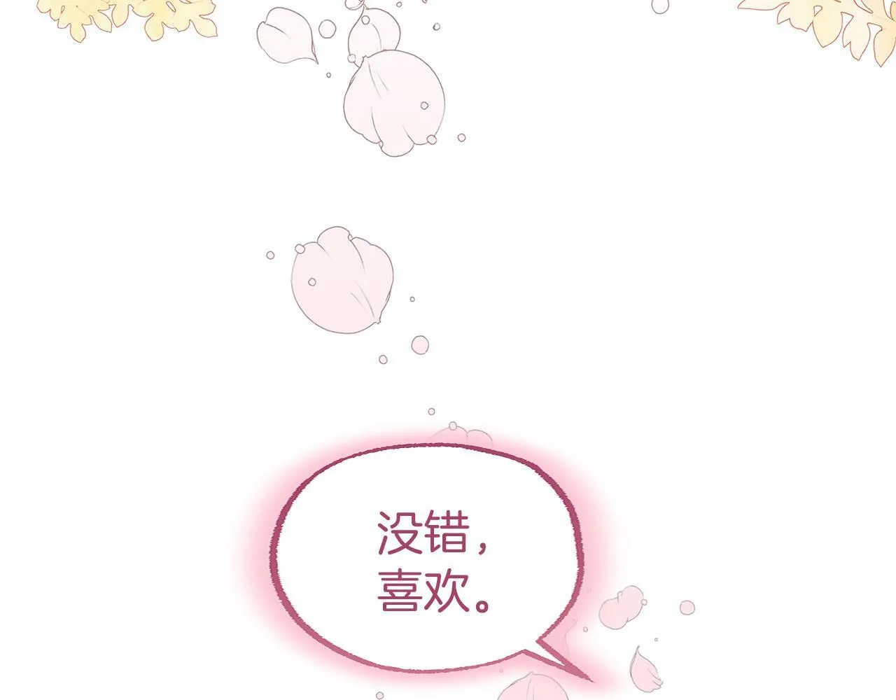 第19话 初恋 第104页