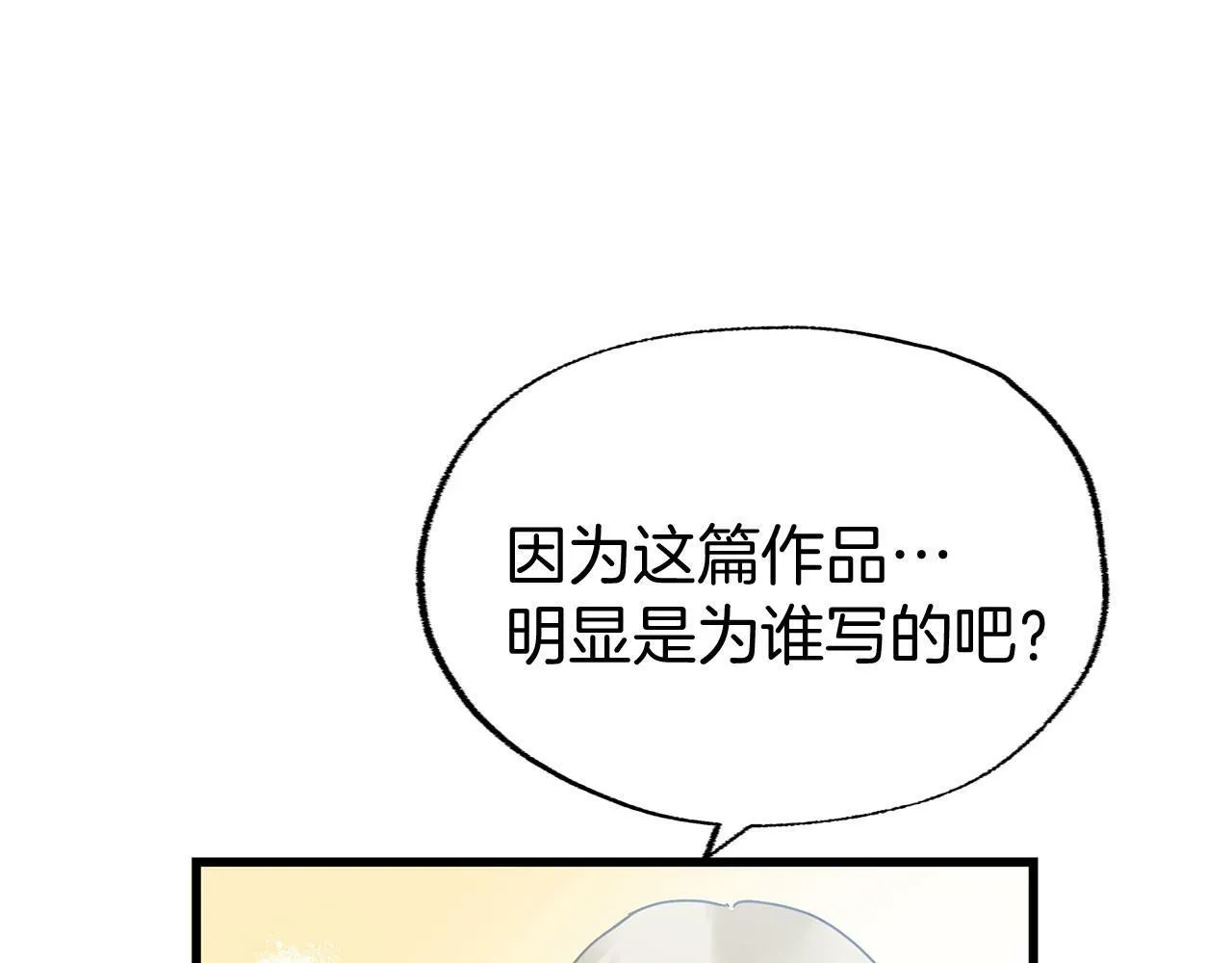 第19话 初恋 第109页