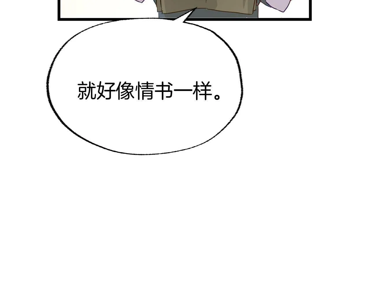 第19话 初恋 第111页