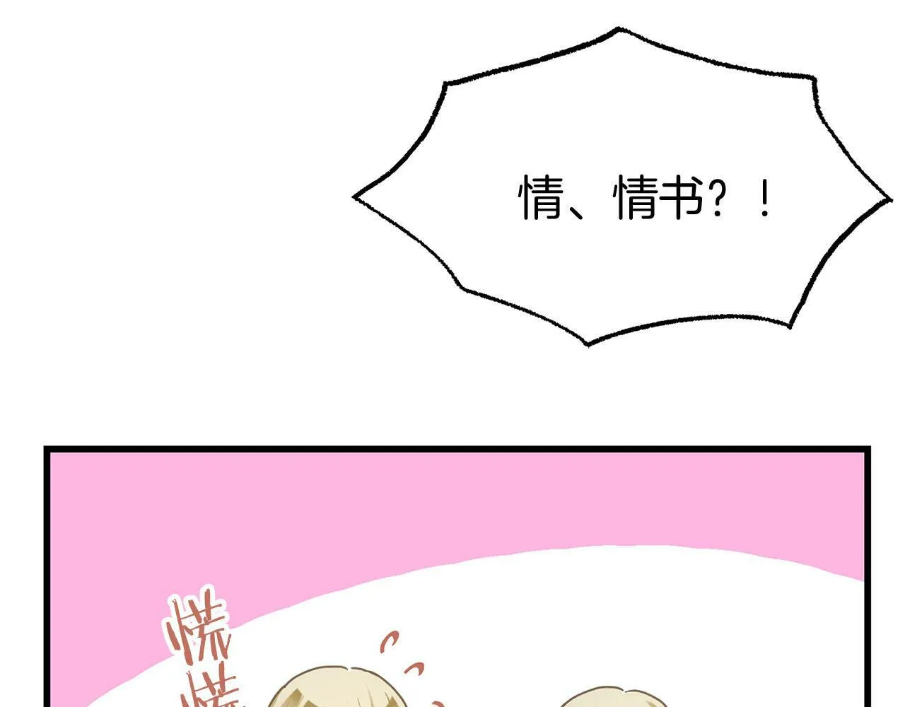 第19话 初恋 第112页