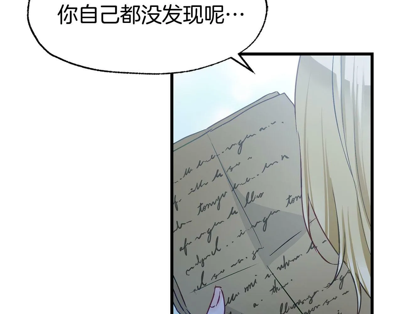 第19话 初恋 第114页