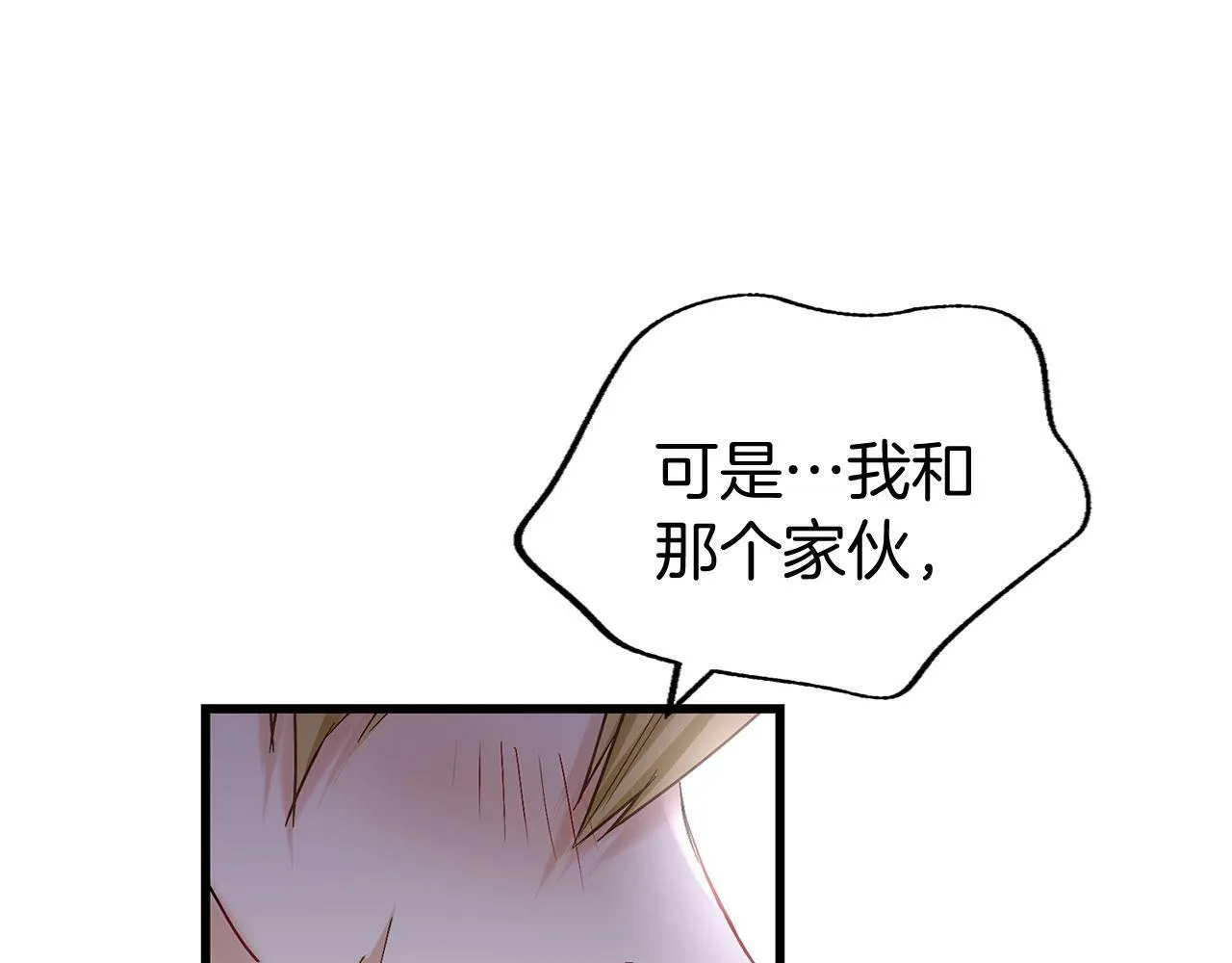 第19话 初恋 第116页