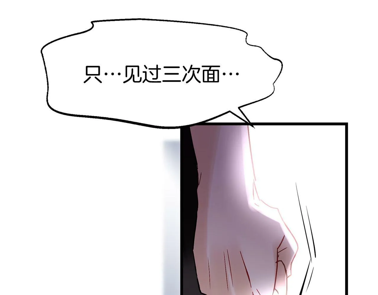 第19话 初恋 第118页