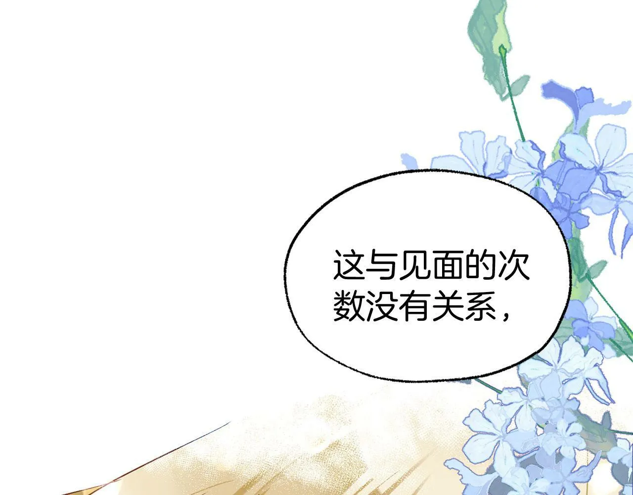 第19话 初恋 第122页