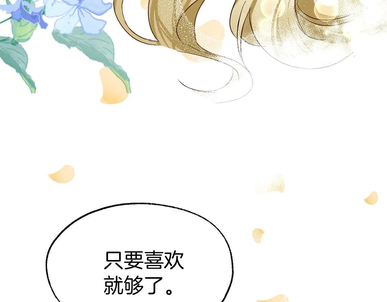 第19话 初恋 第124页