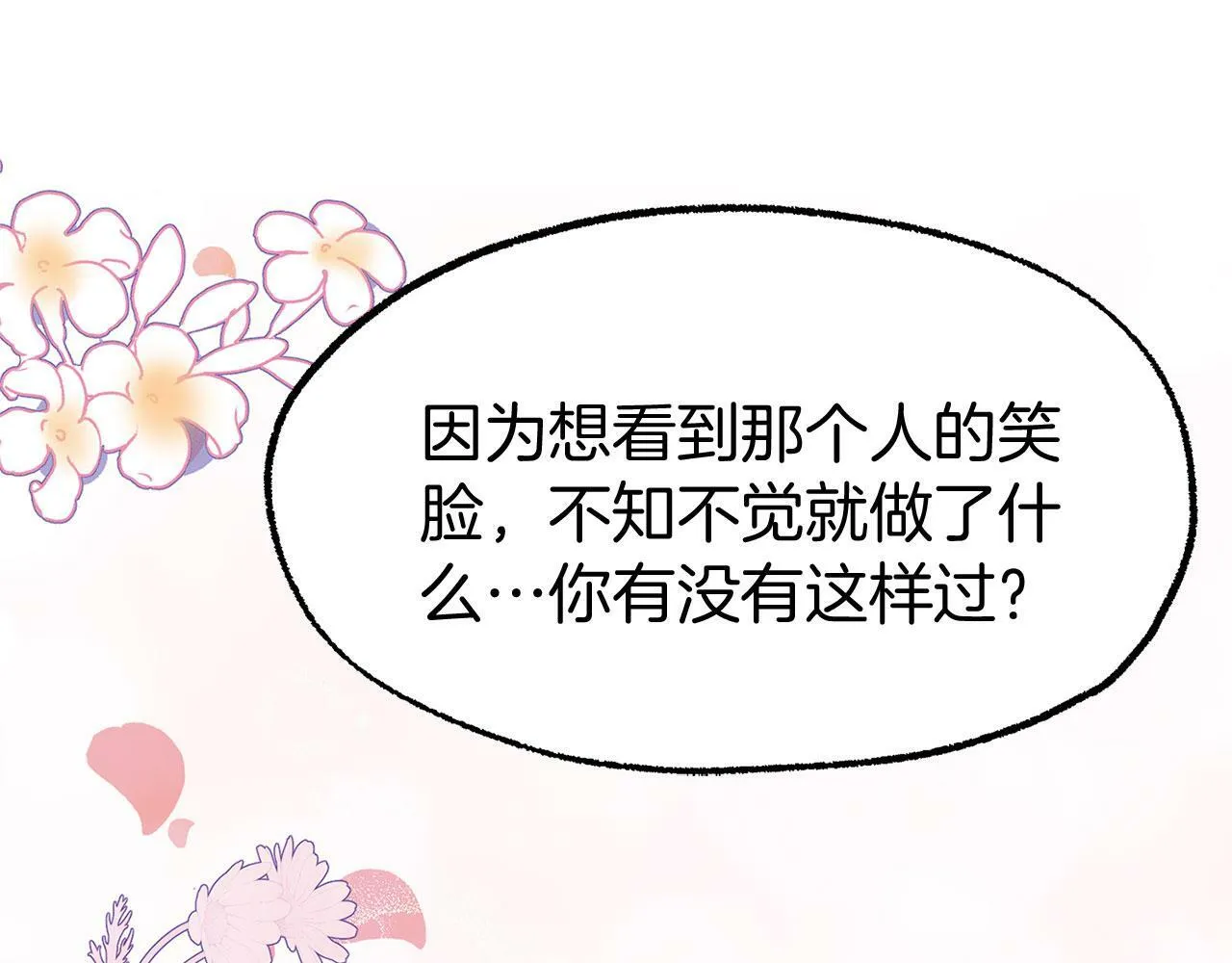 第19话 初恋 第128页