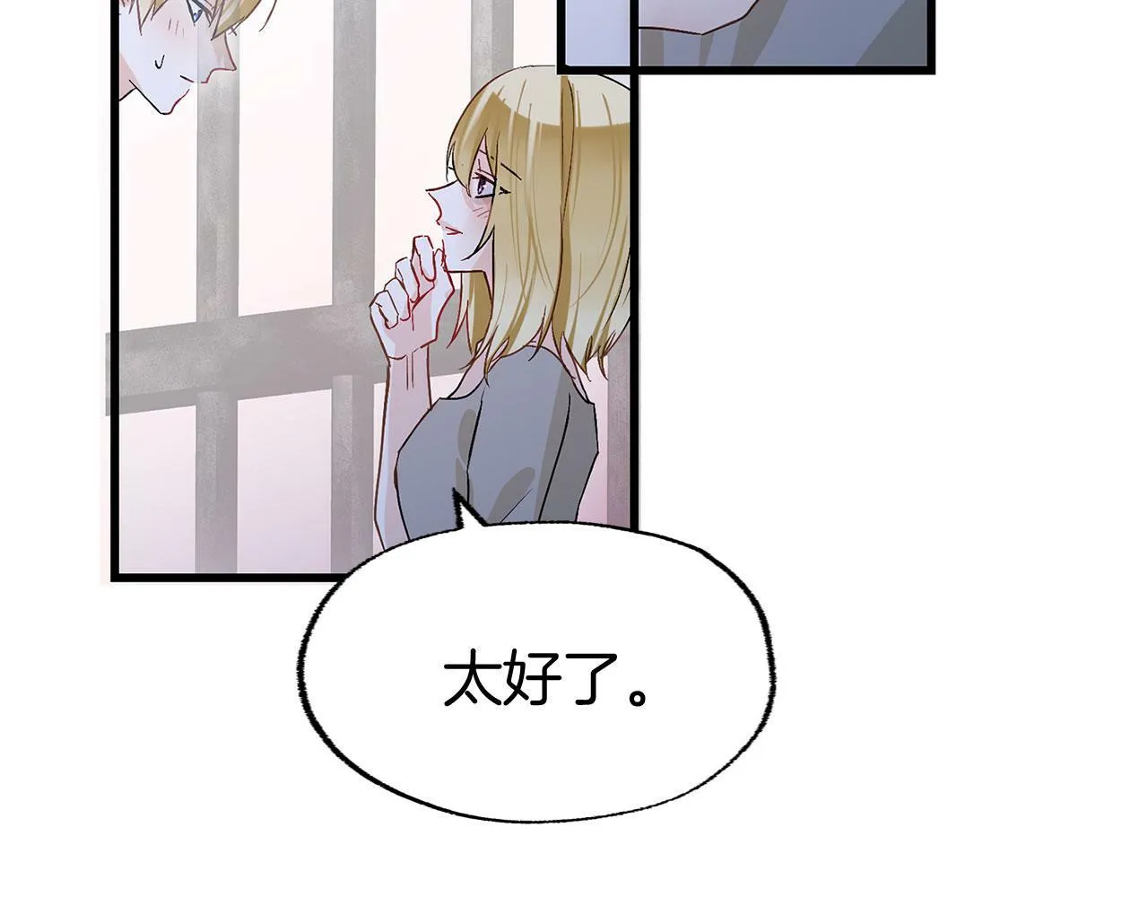 第19话 初恋 第135页