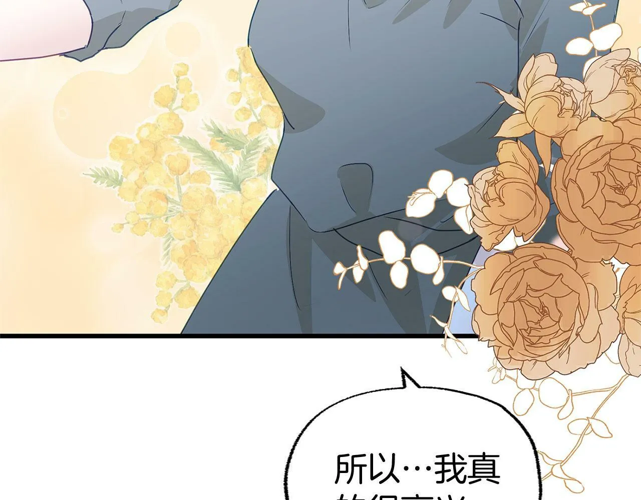 第19话 初恋 第140页