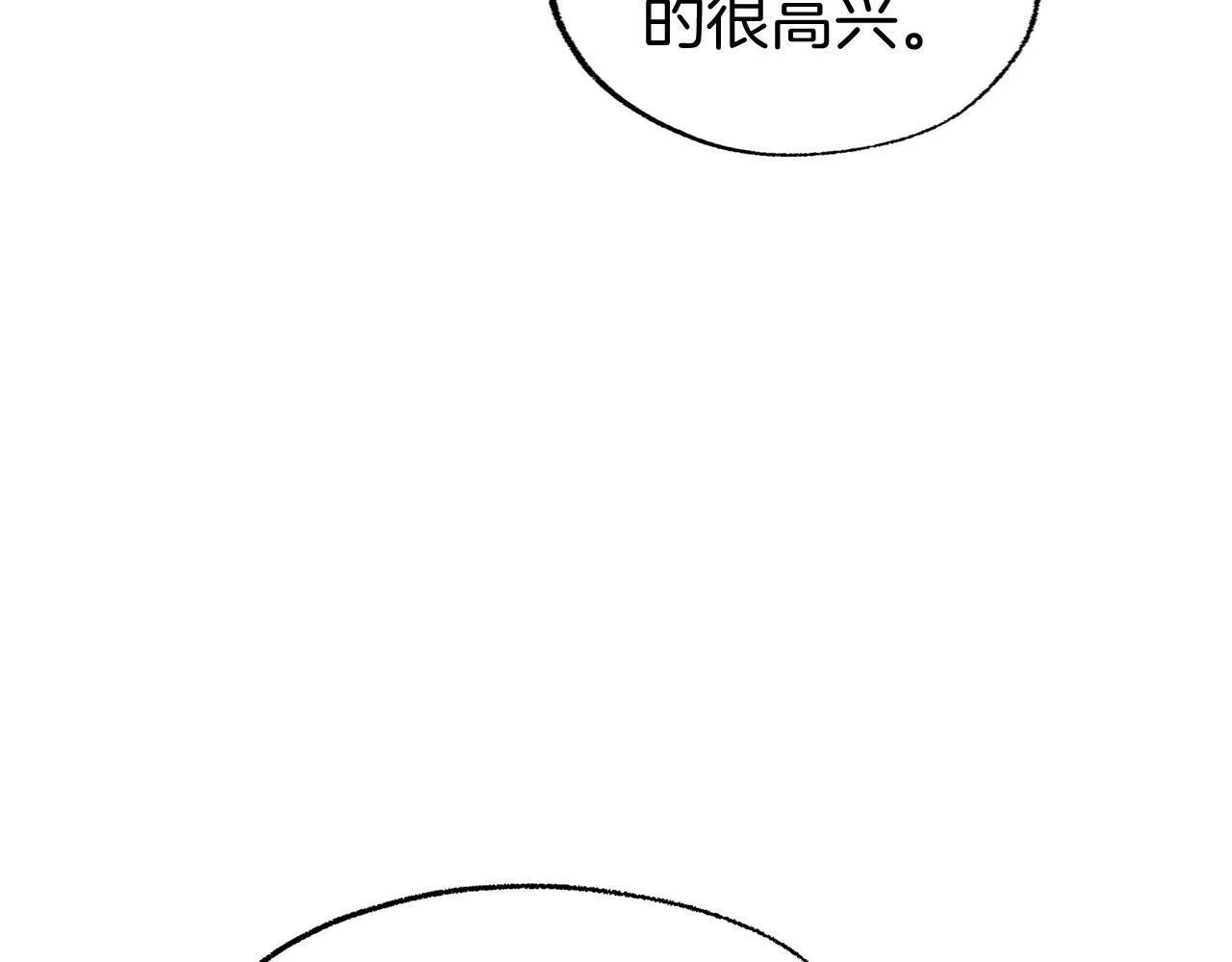 第19话 初恋 第141页