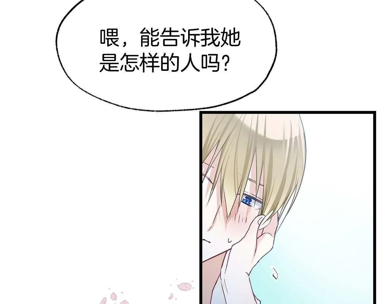 第19话 初恋 第142页