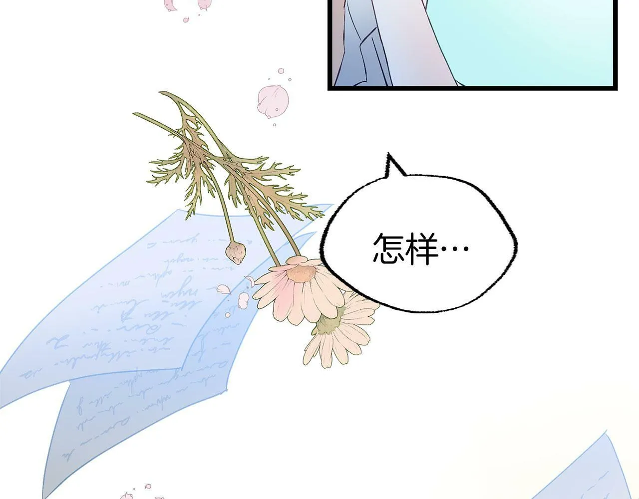 第19话 初恋 第143页