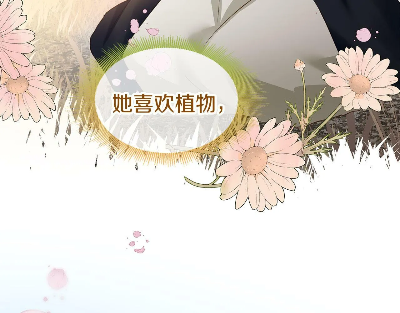 第19话 初恋 第145页
