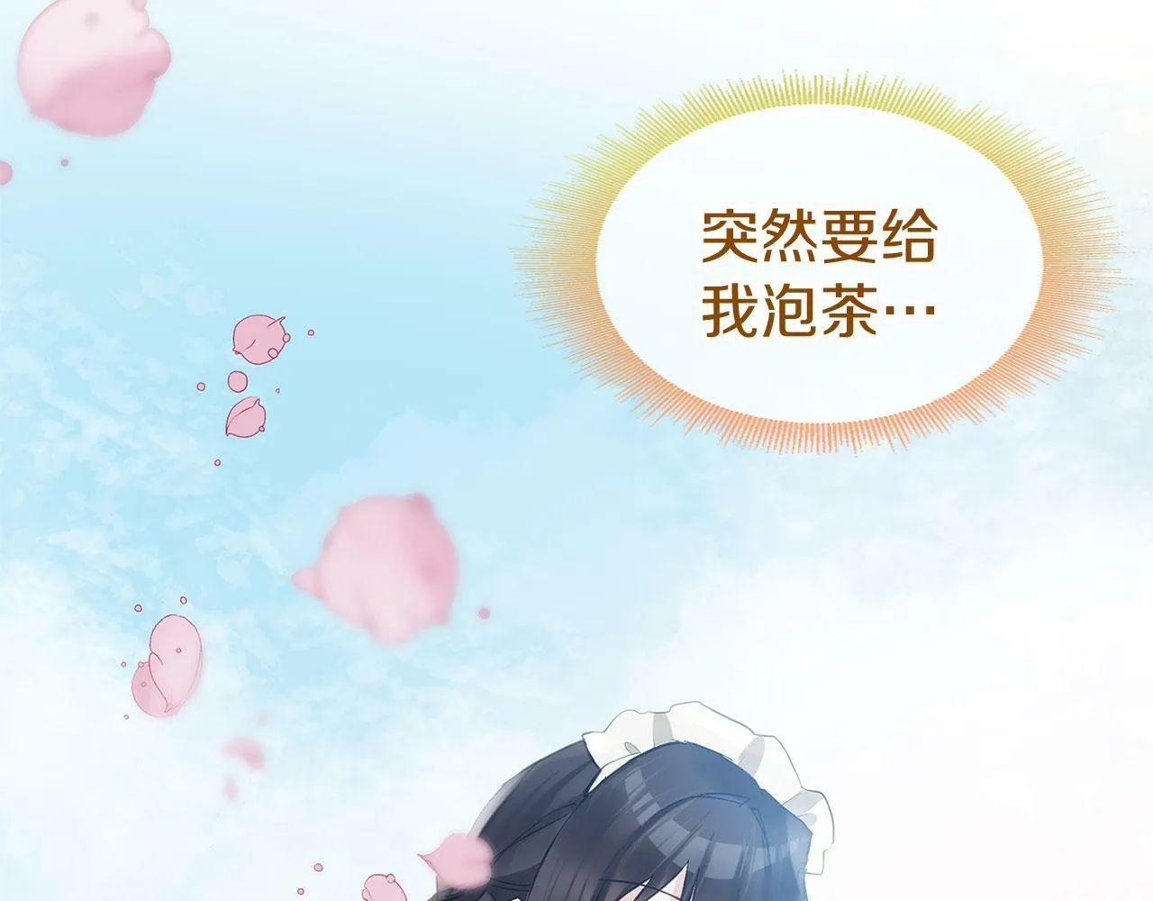 第19话 初恋 第146页