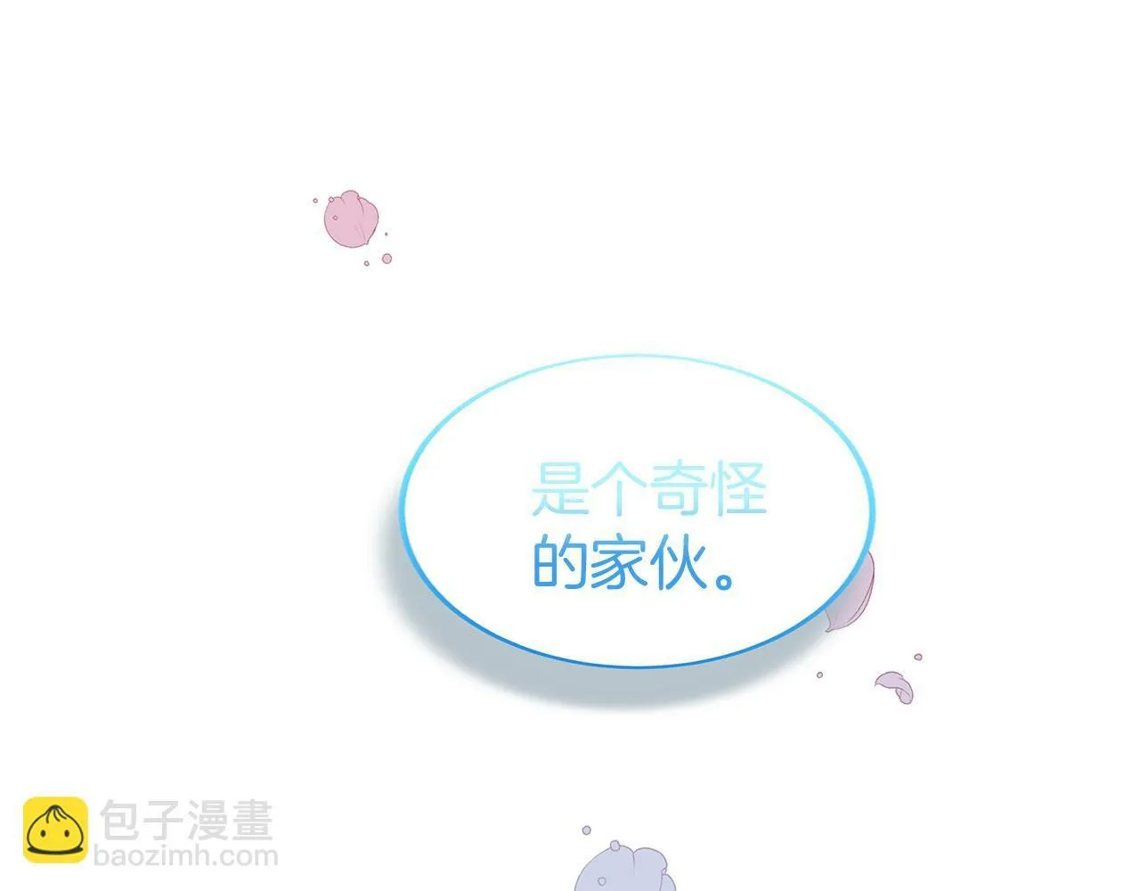 第19话 初恋 第151页