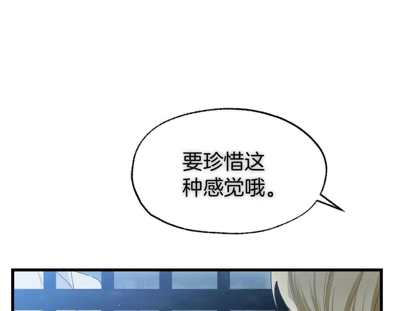 第19话 初恋 第158页