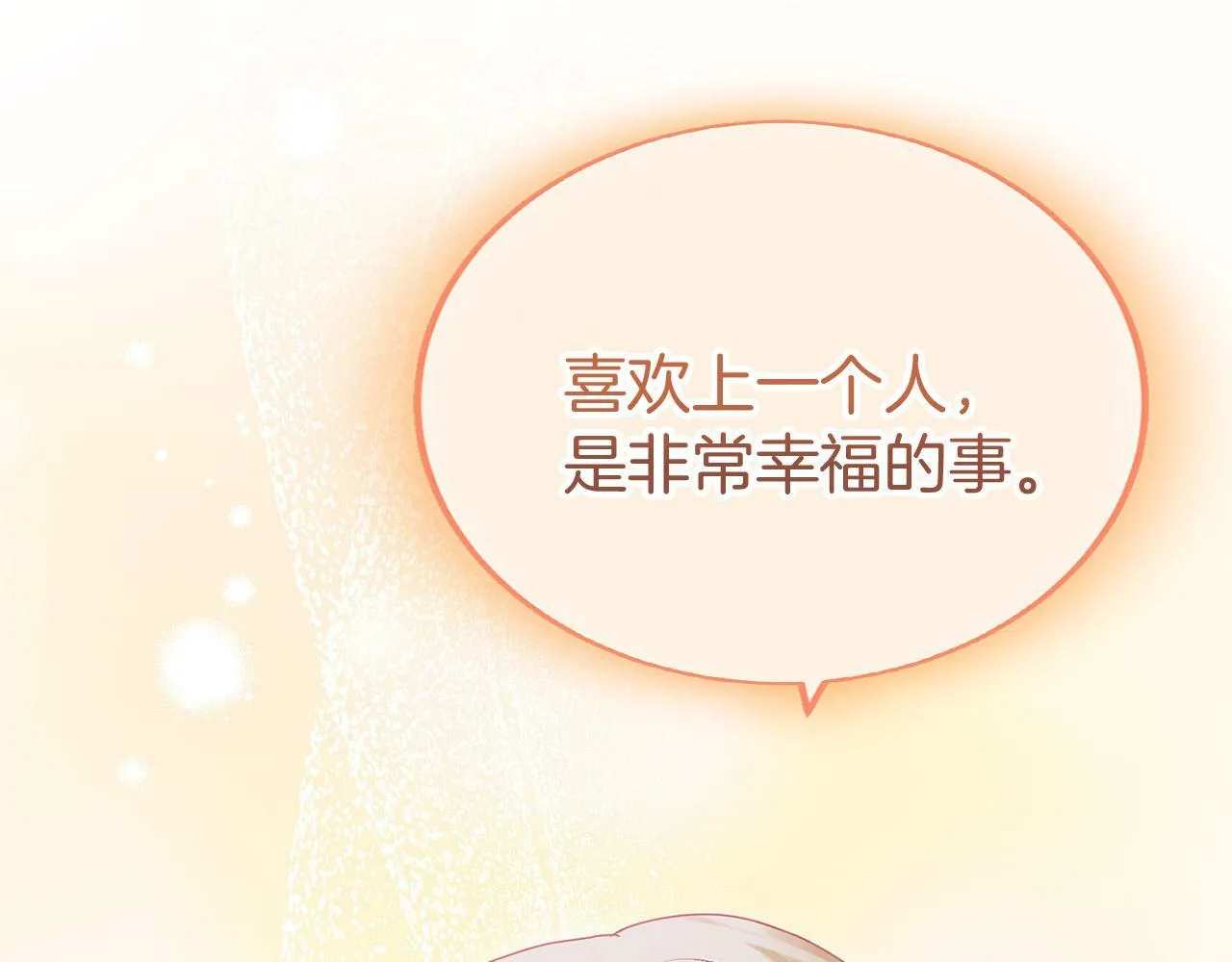 第19话 初恋 第160页