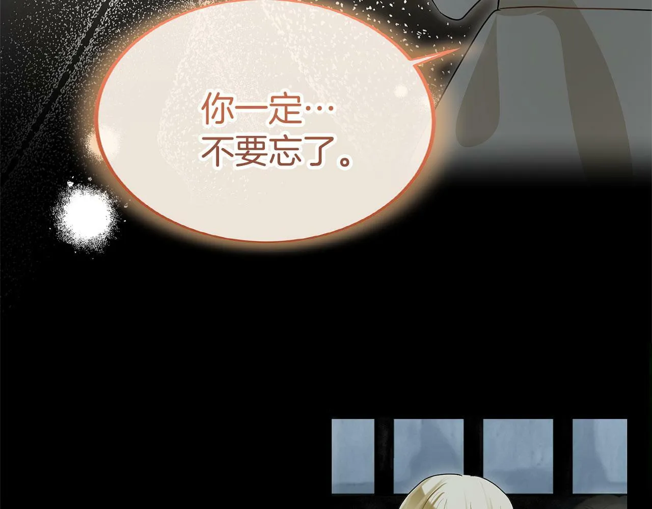 第19话 初恋 第163页