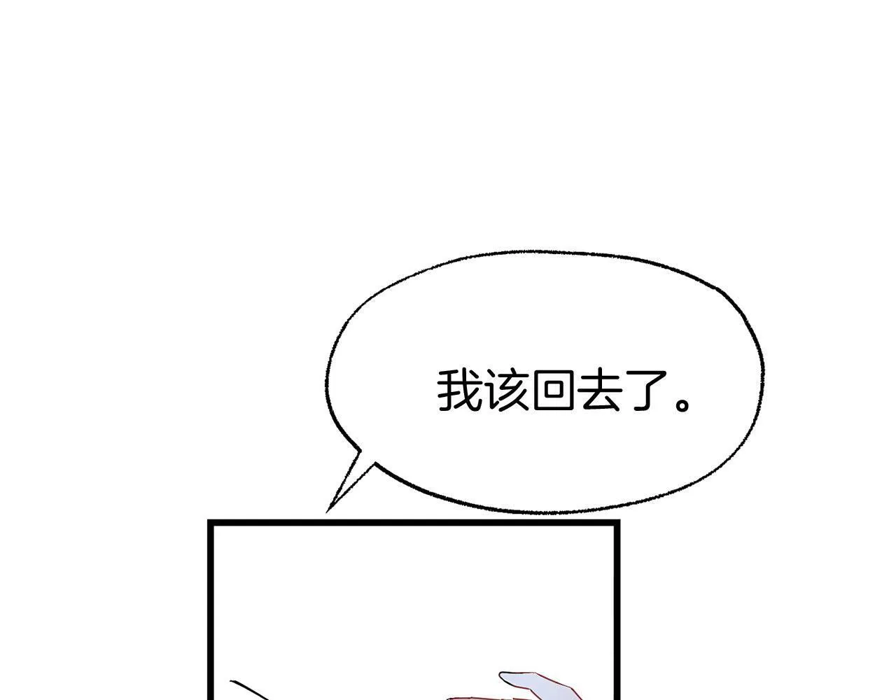 第19话 初恋 第171页
