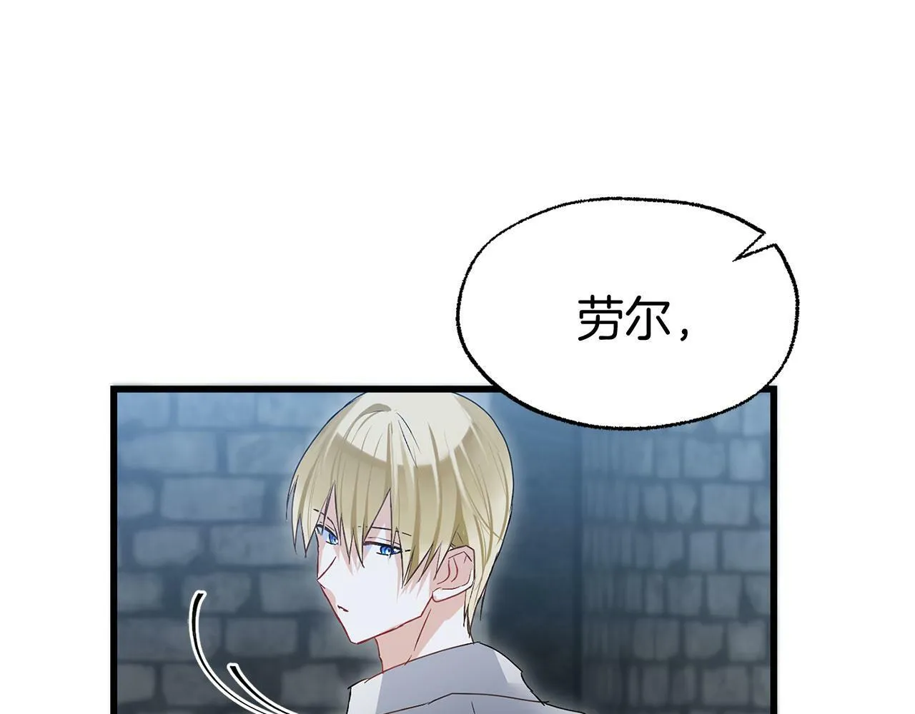 第19话 初恋 第174页