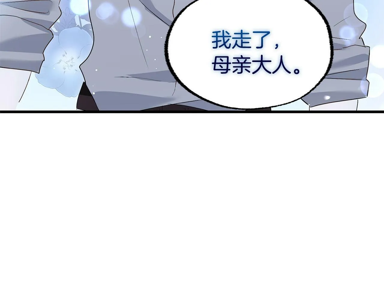 第19话 初恋 第181页