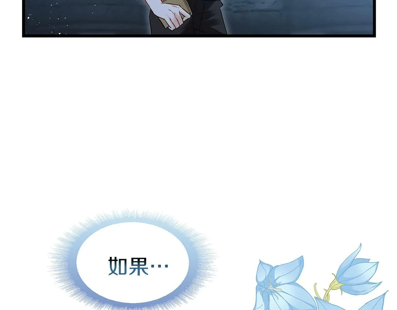 第19话 初恋 第185页