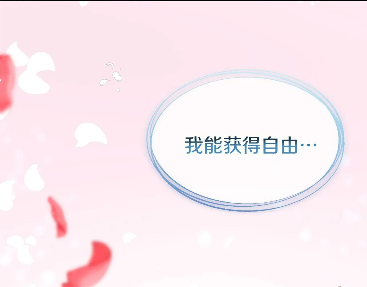 第19话 初恋 第188页