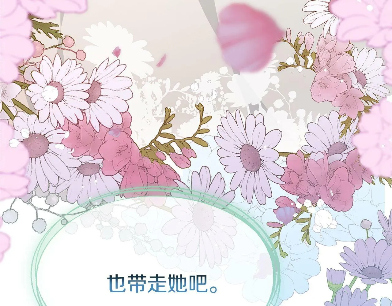 第19话 初恋 第191页