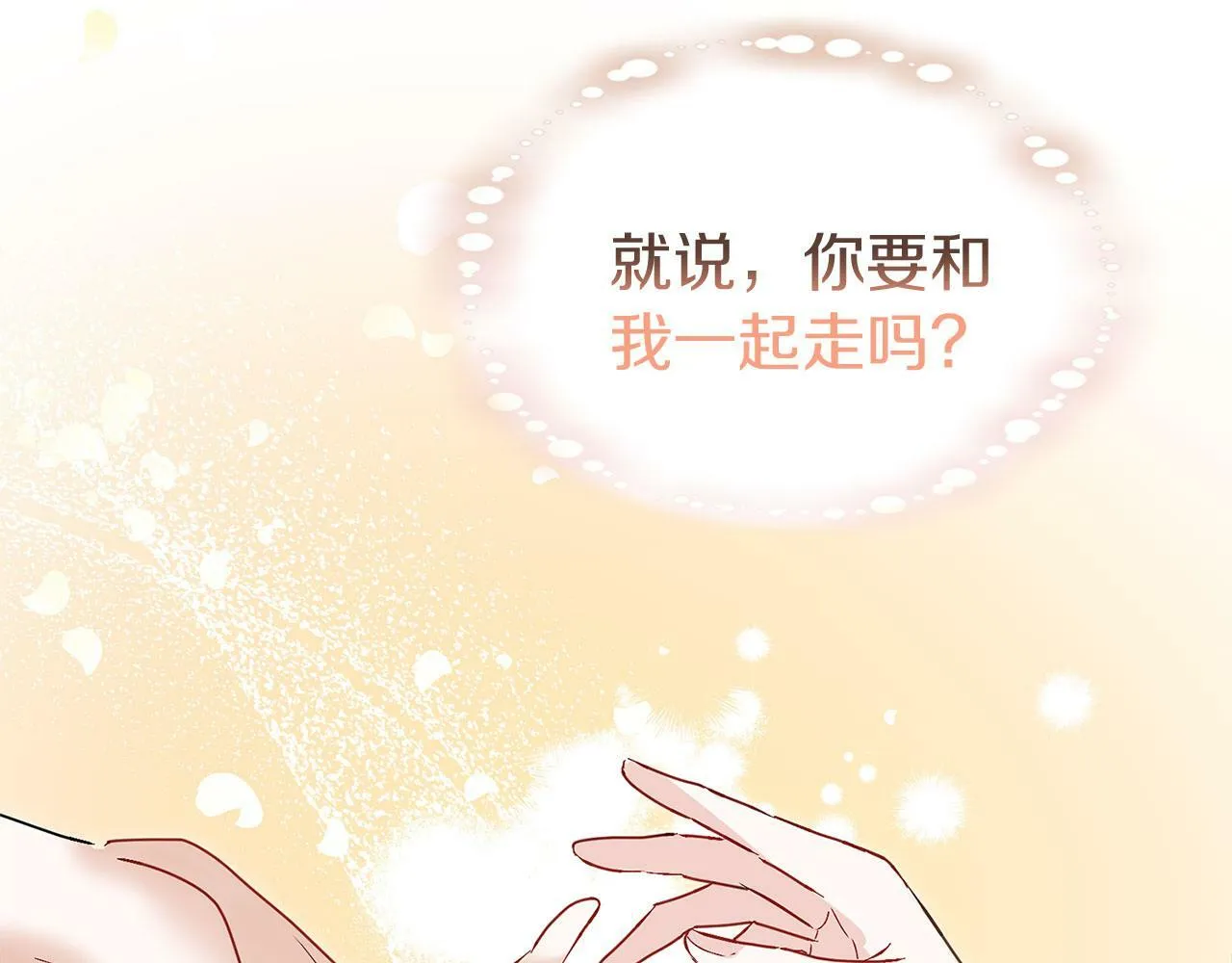 第19话 初恋 第194页