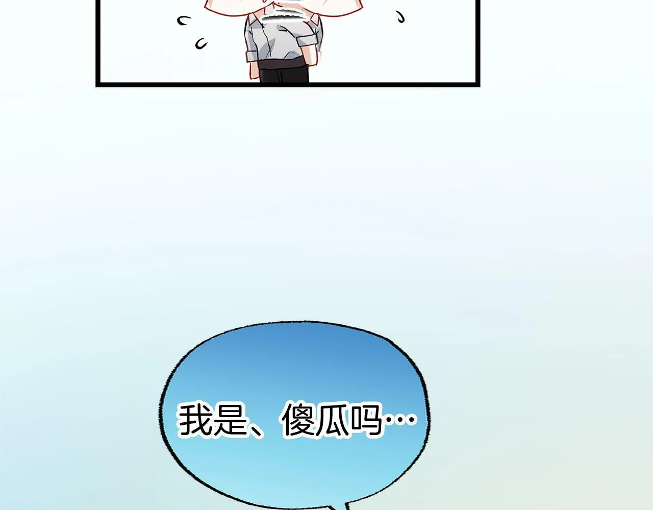 第19话 初恋 第202页