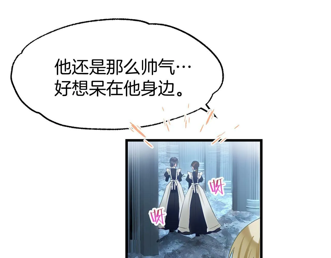 第19话 初恋 第208页