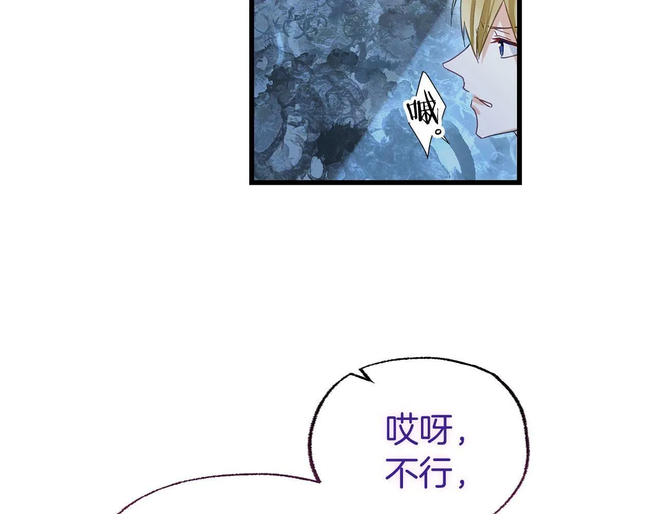 第19话 初恋 第209页