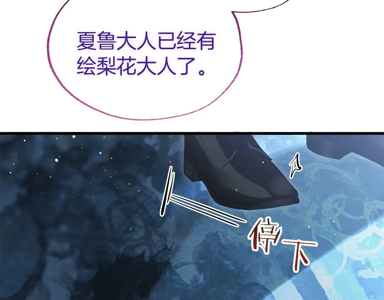 第19话 初恋 第210页