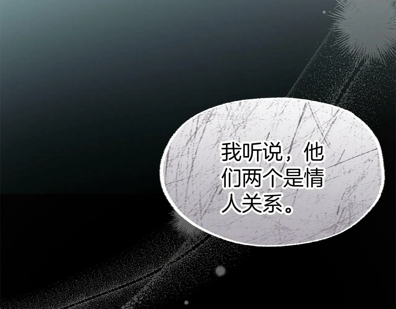第19话 初恋 第214页