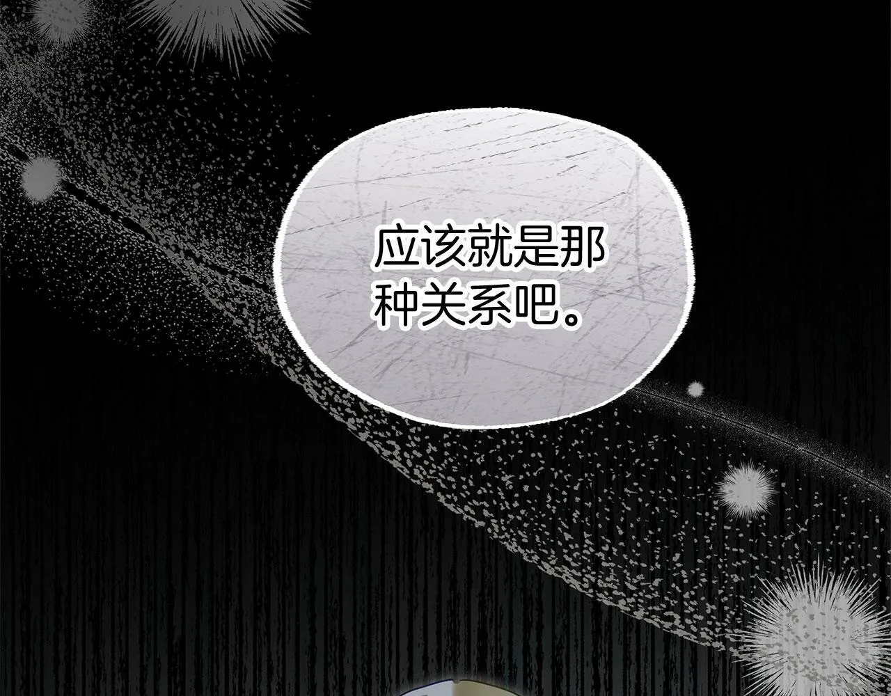 第19话 初恋 第216页